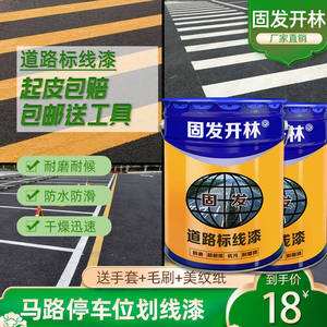 道路划线漆用什么材料(道路划线漆用什么材料好)