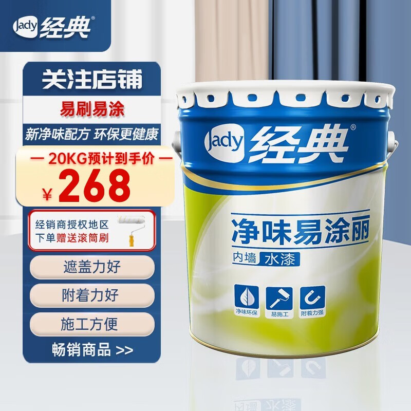 乳胶漆品牌排名(乳胶漆品牌排名有哪些名字)