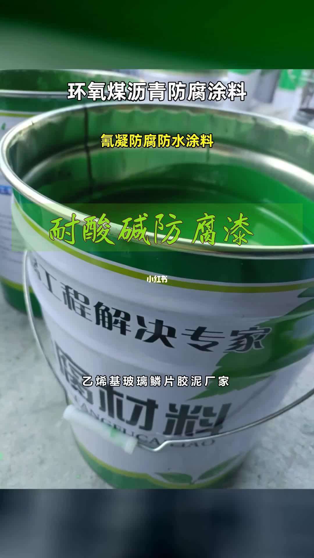 氰凝防腐涂料(氰凝防腐涂料价格)